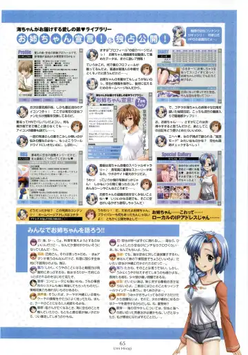 [Shironeko Sanbou] Nee, Chan to Shiyou yo! Official Fanbook - Ai to Batou no Hibi Fhentai - Page 67