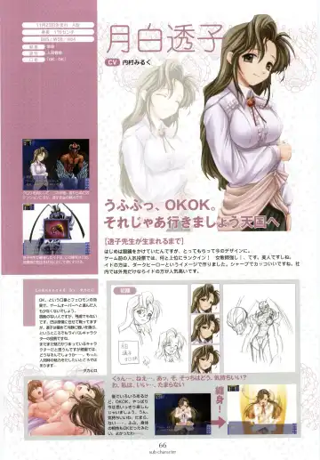 [Shironeko Sanbou] Nee, Chan to Shiyou yo! Official Fanbook - Ai to Batou no Hibi Fhentai - Page 68