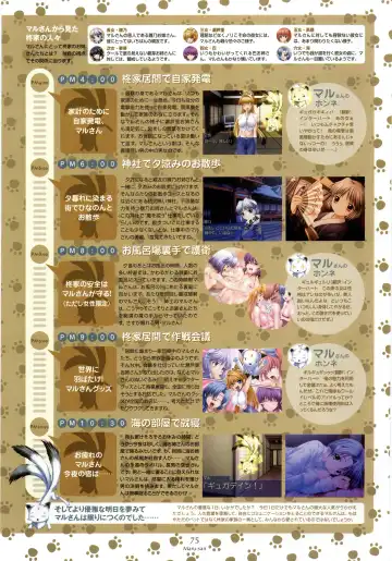 [Shironeko Sanbou] Nee, Chan to Shiyou yo! Official Fanbook - Ai to Batou no Hibi Fhentai - Page 77