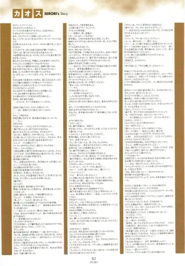 [Shironeko Sanbou] Nee, Chan to Shiyou yo! Official Fanbook - Ai to Batou no Hibi Fhentai - Page 84