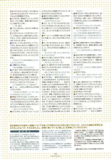 [Shironeko Sanbou] Nee, Chan to Shiyou yo! Official Fanbook - Ai to Batou no Hibi Fhentai - Page 94