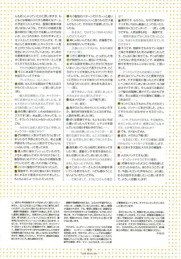 [Shironeko Sanbou] Nee, Chan to Shiyou yo! Official Fanbook - Ai to Batou no Hibi Fhentai - Page 95