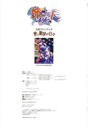 [Shironeko Sanbou] Nee, Chan to Shiyou yo! Official Fanbook - Ai to Batou no Hibi Fhentai - Page 98