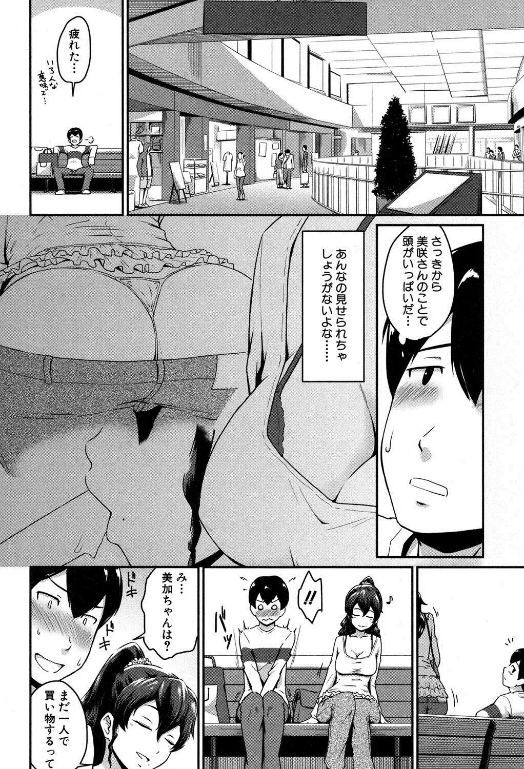 [Takayama Chihiro] KanoMama Ch. 1-2 Fhentai - Page 12