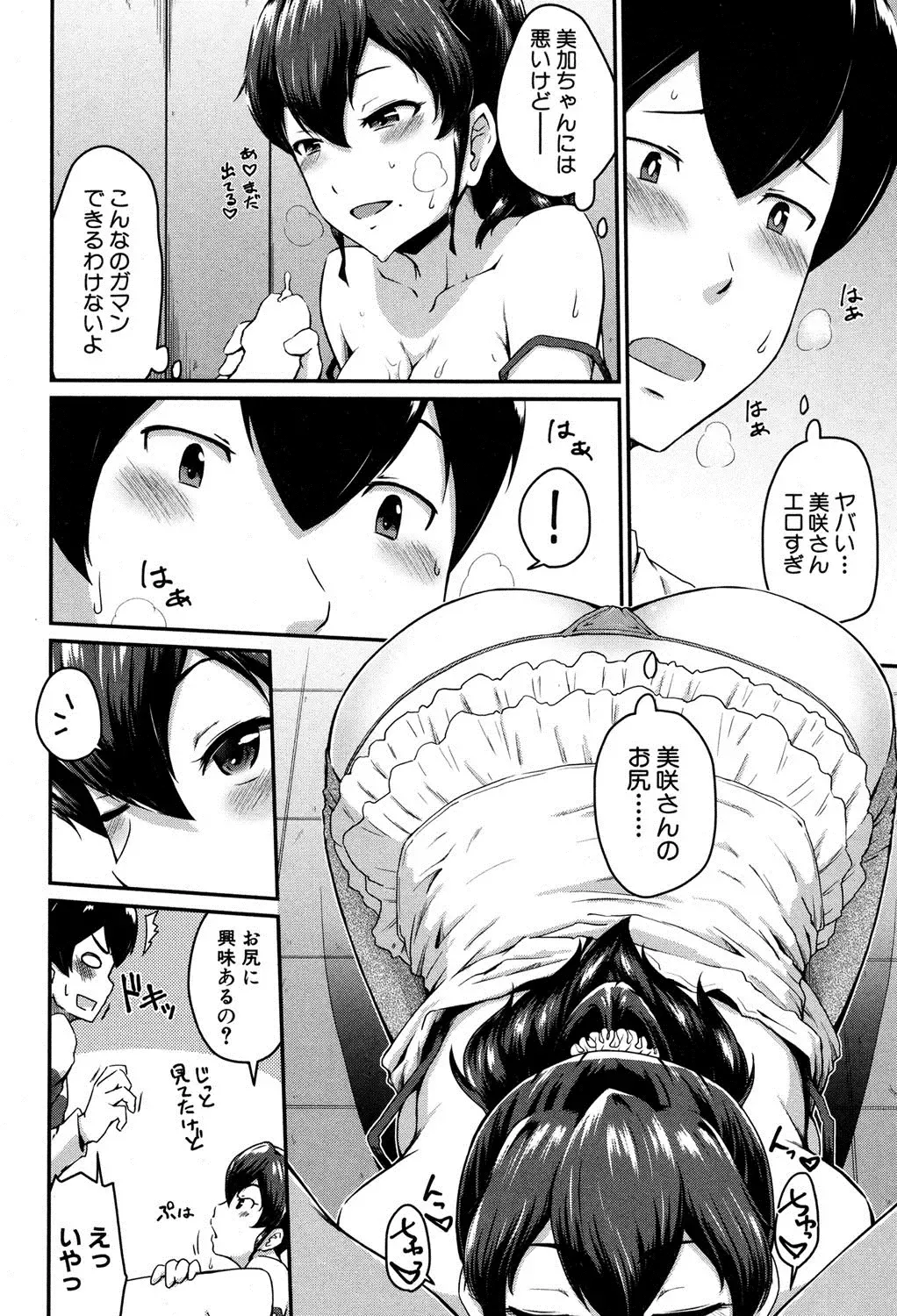 [Takayama Chihiro] KanoMama Ch. 1-2 Fhentai - Page 20