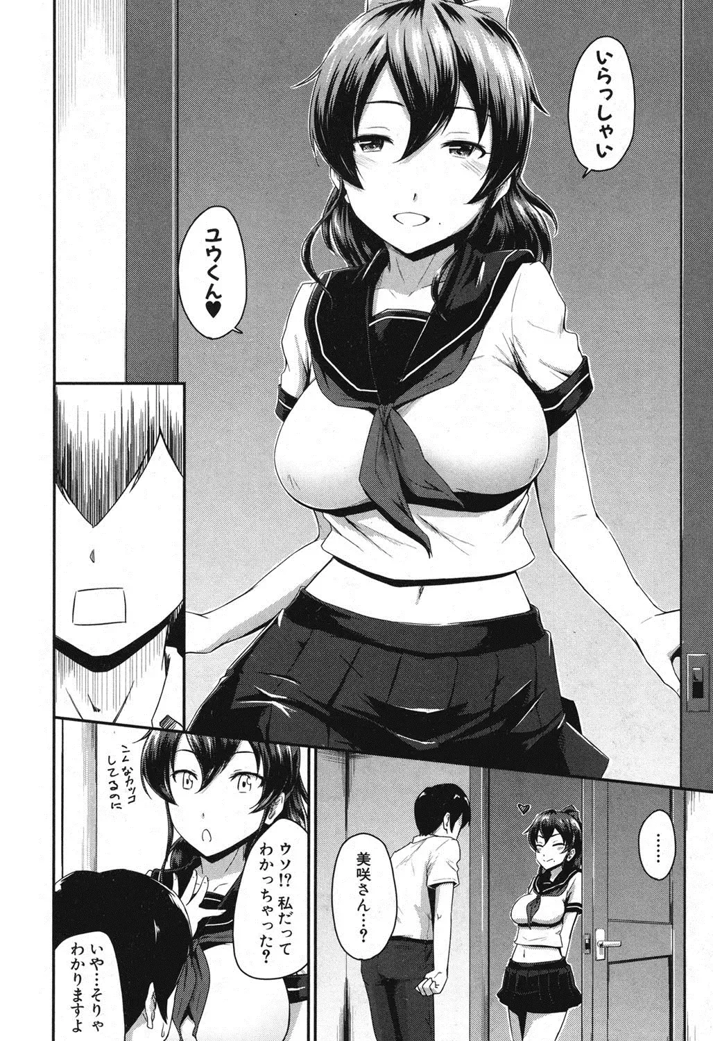 [Takayama Chihiro] KanoMama Ch. 1-2 Fhentai - Page 38
