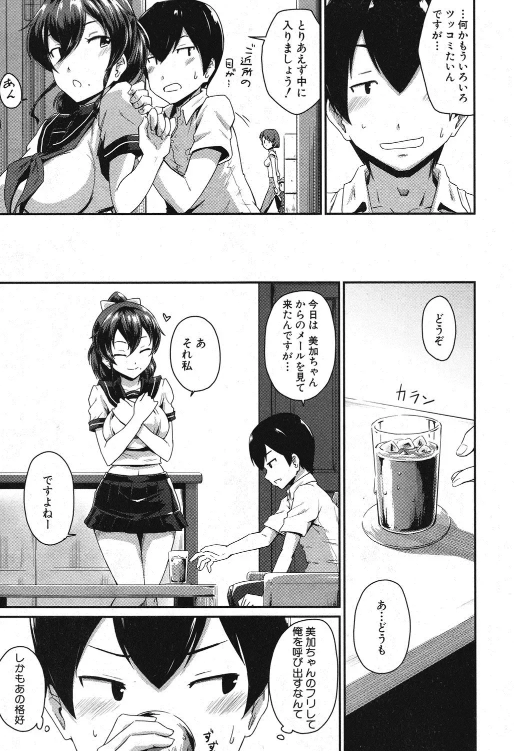 [Takayama Chihiro] KanoMama Ch. 1-2 Fhentai - Page 39