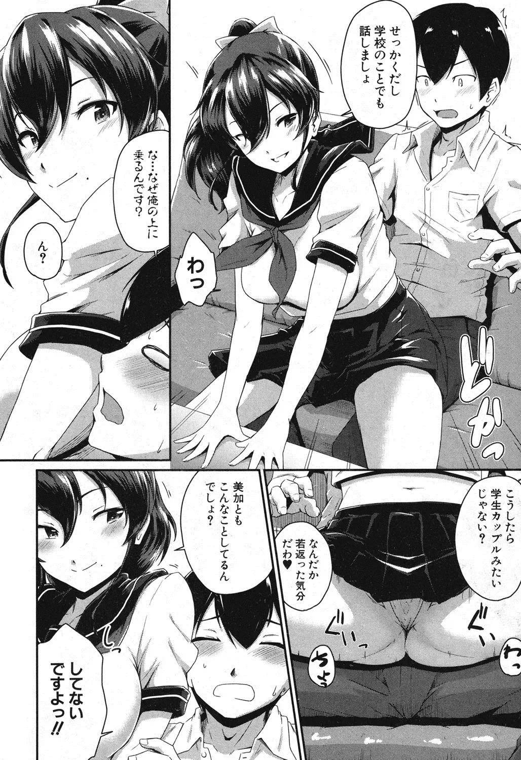 [Takayama Chihiro] KanoMama Ch. 1-2 Fhentai - Page 42