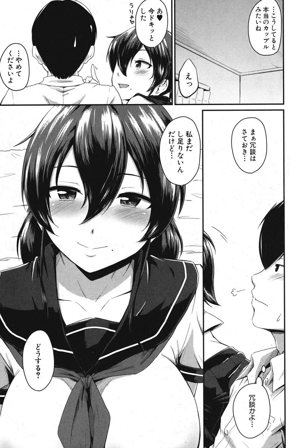 [Takayama Chihiro] KanoMama Ch. 1-2 Fhentai - Page 55