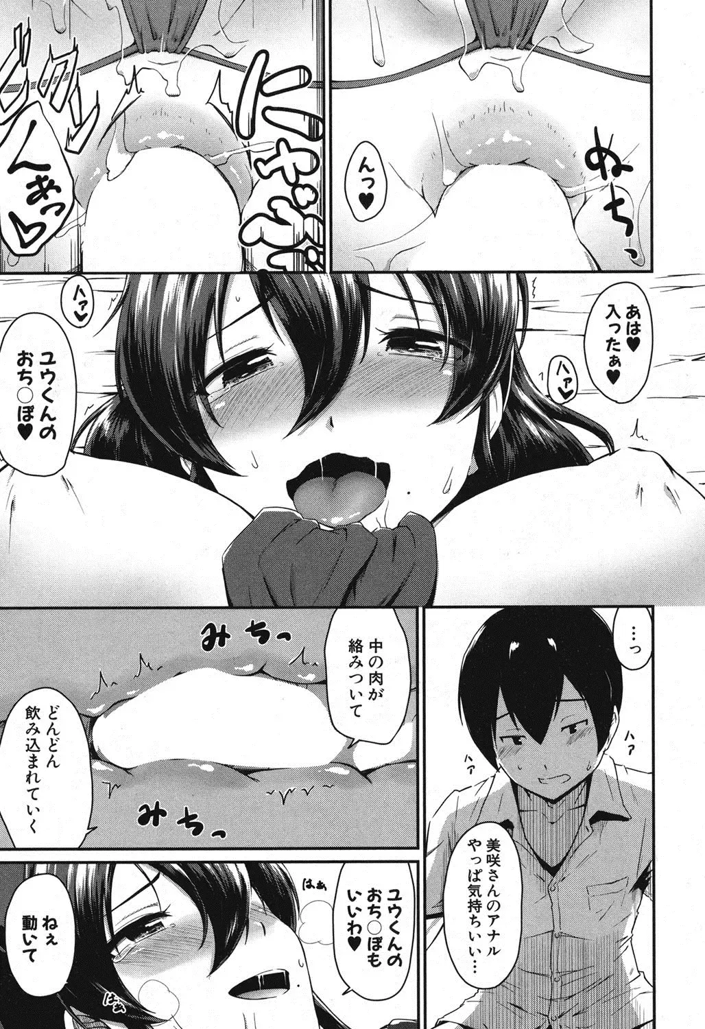 [Takayama Chihiro] KanoMama Ch. 1-2 Fhentai - Page 57