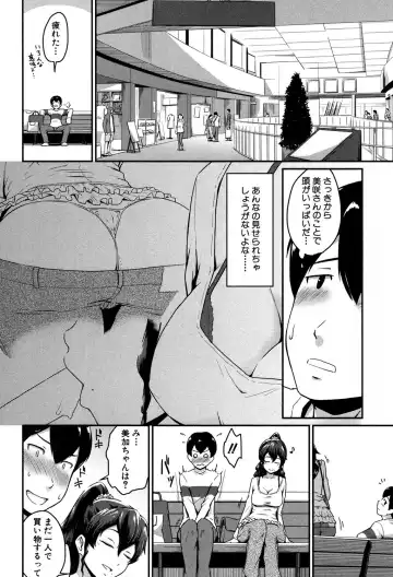 [Takayama Chihiro] KanoMama Ch. 1-2 Fhentai - Page 12