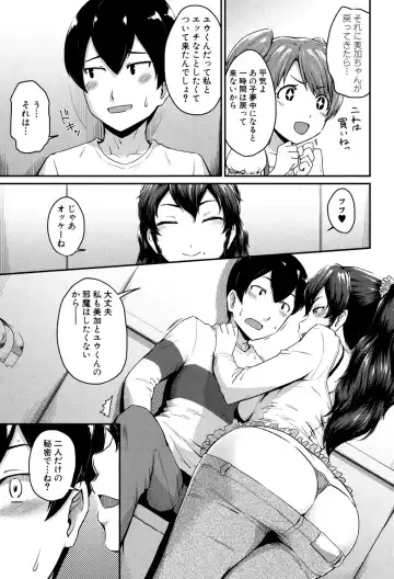 [Takayama Chihiro] KanoMama Ch. 1-2 Fhentai - Page 15