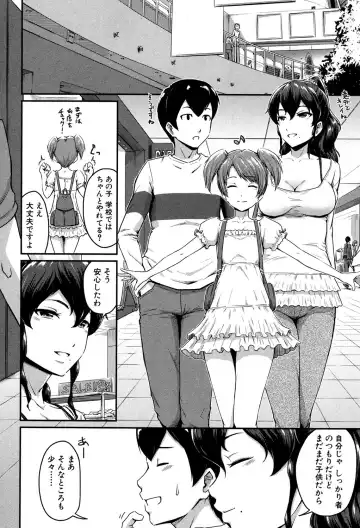 [Takayama Chihiro] KanoMama Ch. 1-2 Fhentai - Page 4