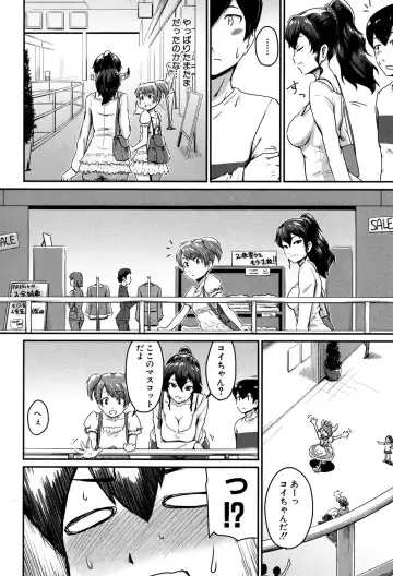 [Takayama Chihiro] KanoMama Ch. 1-2 Fhentai - Page 8