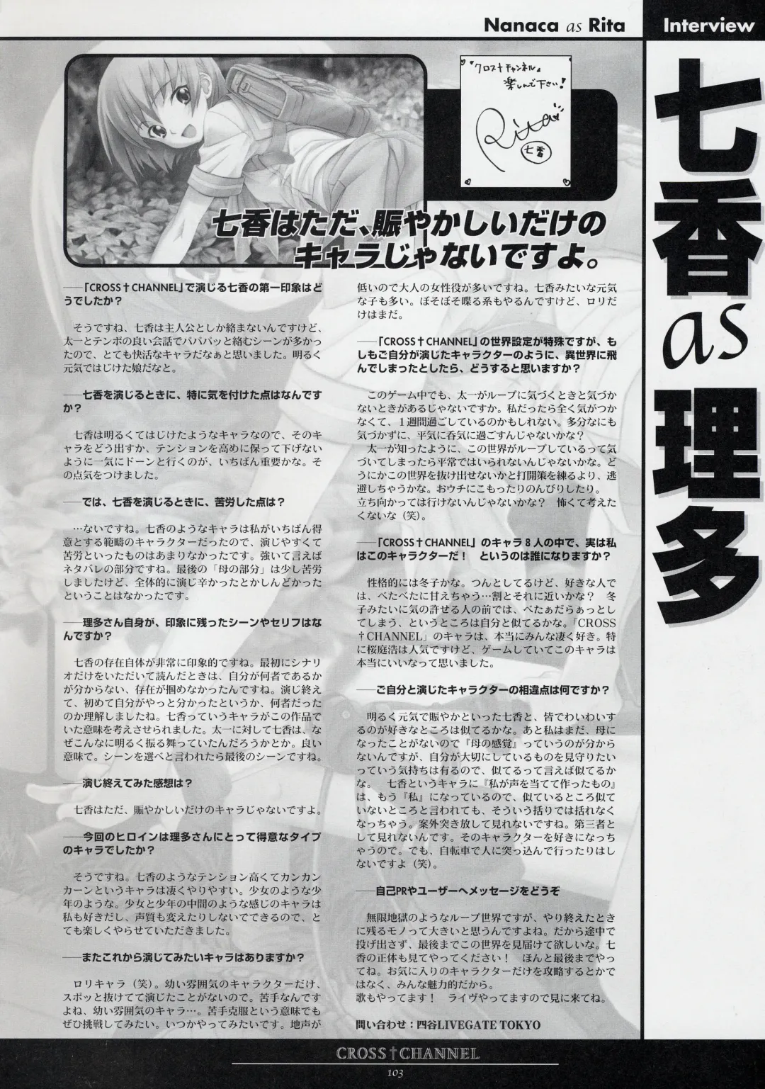 [Matsuryu] CROSS†CHANNEL Official Setting Materials Fhentai - Page 114