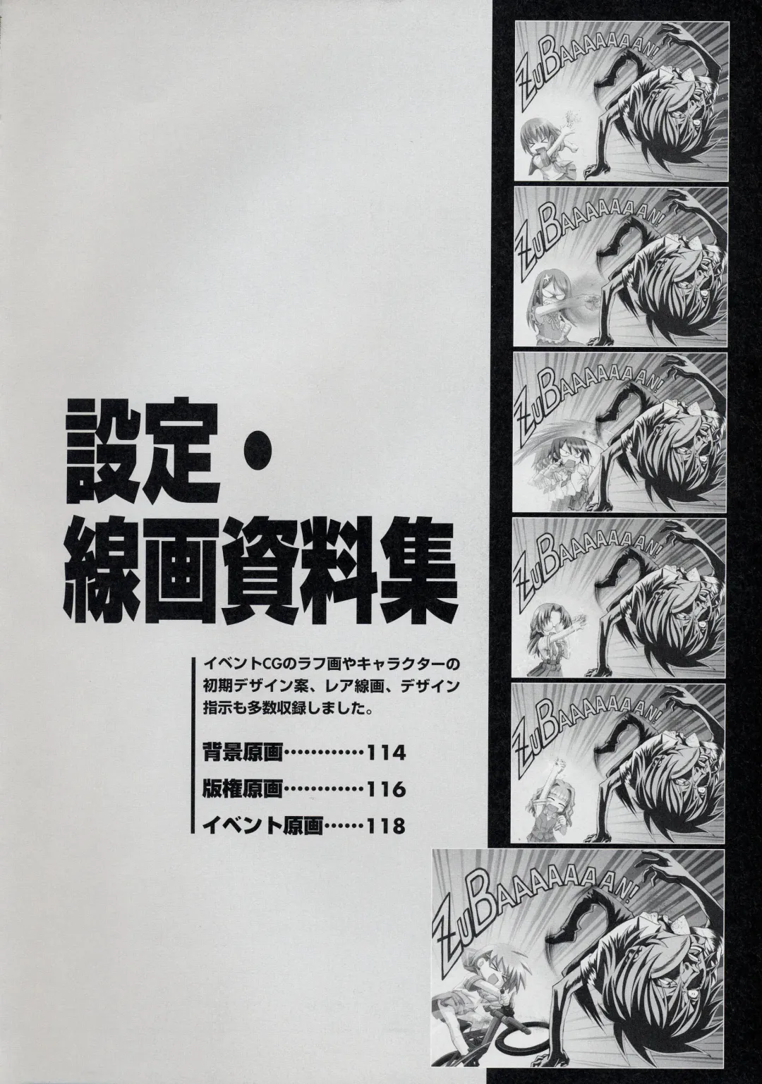 [Matsuryu] CROSS†CHANNEL Official Setting Materials Fhentai - Page 124