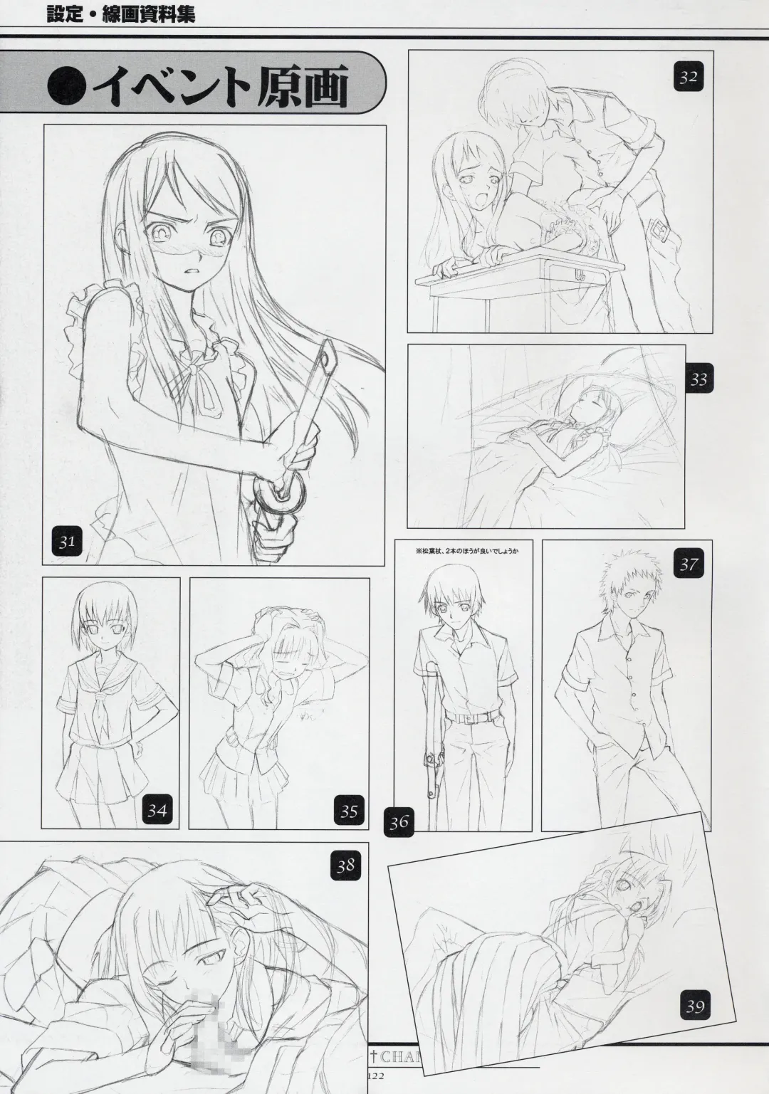 [Matsuryu] CROSS†CHANNEL Official Setting Materials Fhentai - Page 133