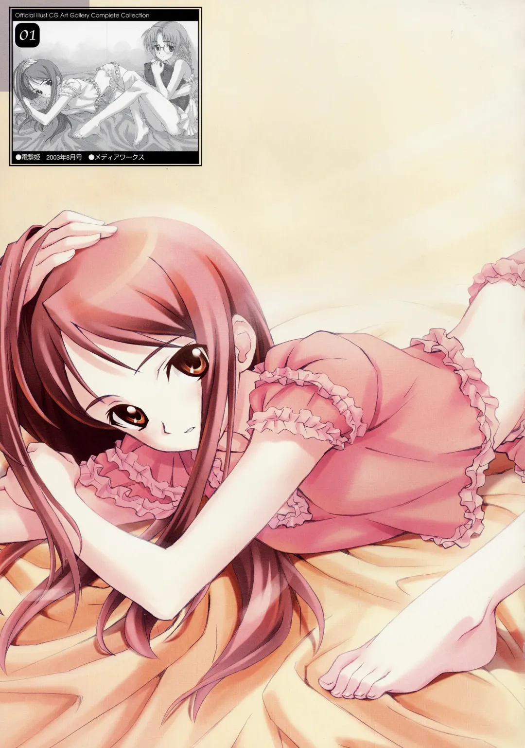 [Matsuryu] CROSS†CHANNEL Official Setting Materials Fhentai - Page 17