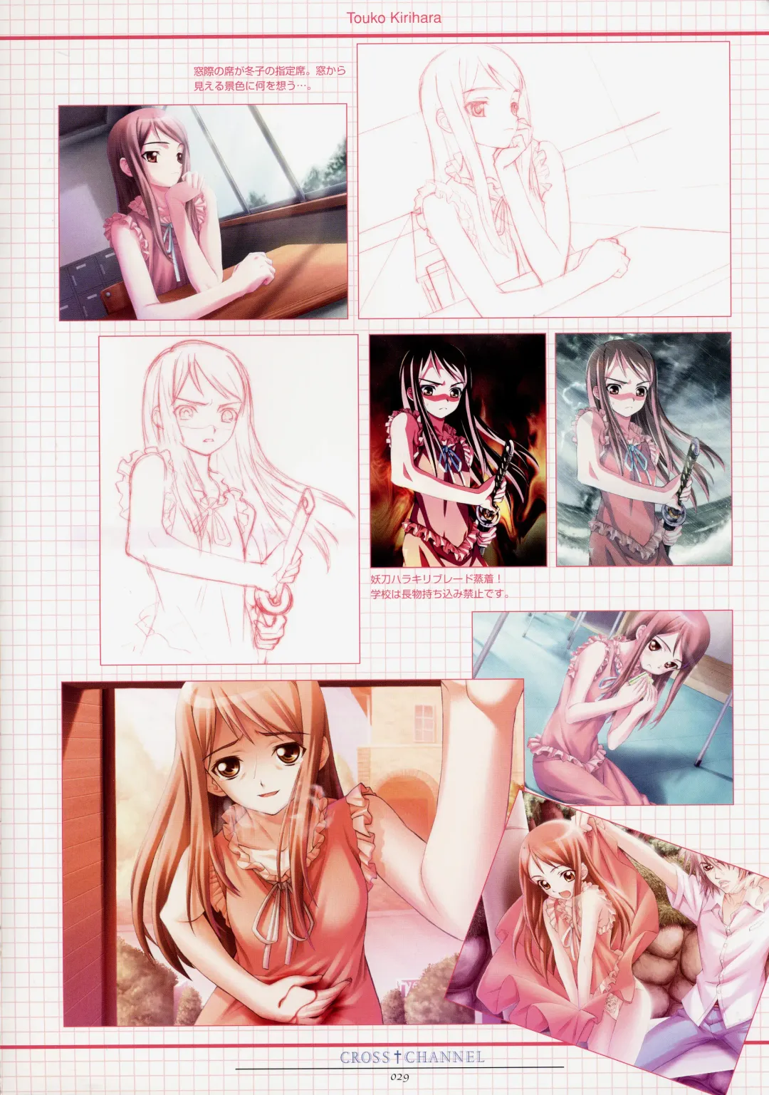 [Matsuryu] CROSS†CHANNEL Official Setting Materials Fhentai - Page 40