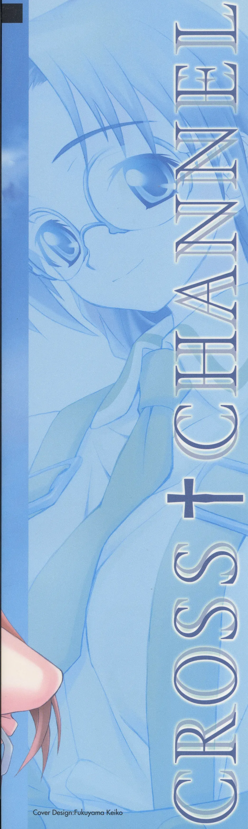 [Matsuryu] CROSS†CHANNEL Official Setting Materials Fhentai - Page 7