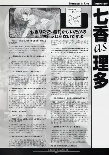 [Matsuryu] CROSS†CHANNEL Official Setting Materials Fhentai - Page 114