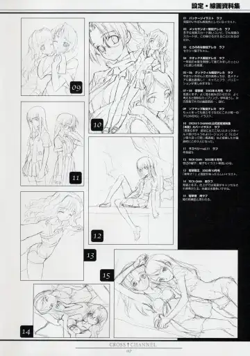 [Matsuryu] CROSS†CHANNEL Official Setting Materials Fhentai - Page 128