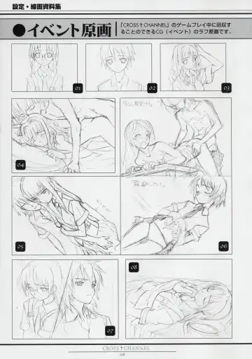 [Matsuryu] CROSS†CHANNEL Official Setting Materials Fhentai - Page 129