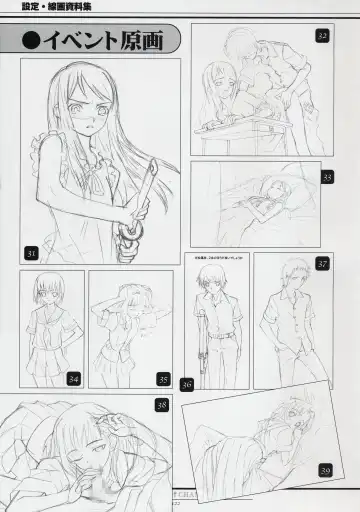 [Matsuryu] CROSS†CHANNEL Official Setting Materials Fhentai - Page 133