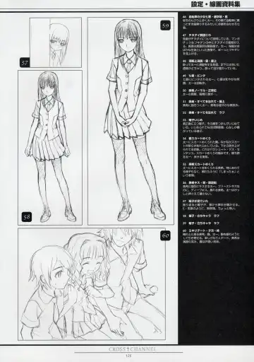 [Matsuryu] CROSS†CHANNEL Official Setting Materials Fhentai - Page 136