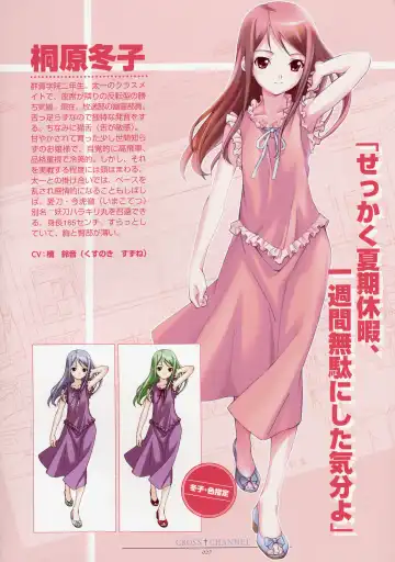 [Matsuryu] CROSS†CHANNEL Official Setting Materials Fhentai - Page 38