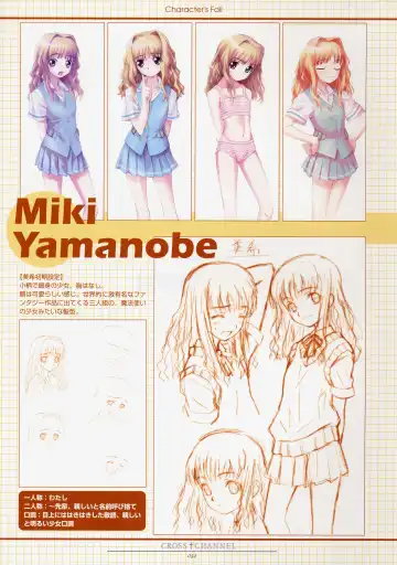 [Matsuryu] CROSS†CHANNEL Official Setting Materials Fhentai - Page 41