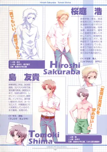 [Matsuryu] CROSS†CHANNEL Official Setting Materials Fhentai - Page 60