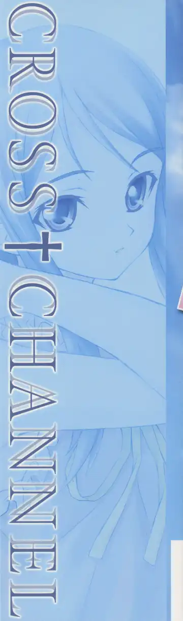 [Matsuryu] CROSS†CHANNEL Official Setting Materials Fhentai - Page 8