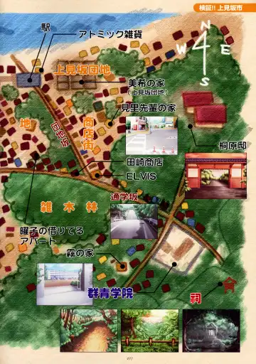 [Matsuryu] CROSS†CHANNEL Official Setting Materials Fhentai - Page 88