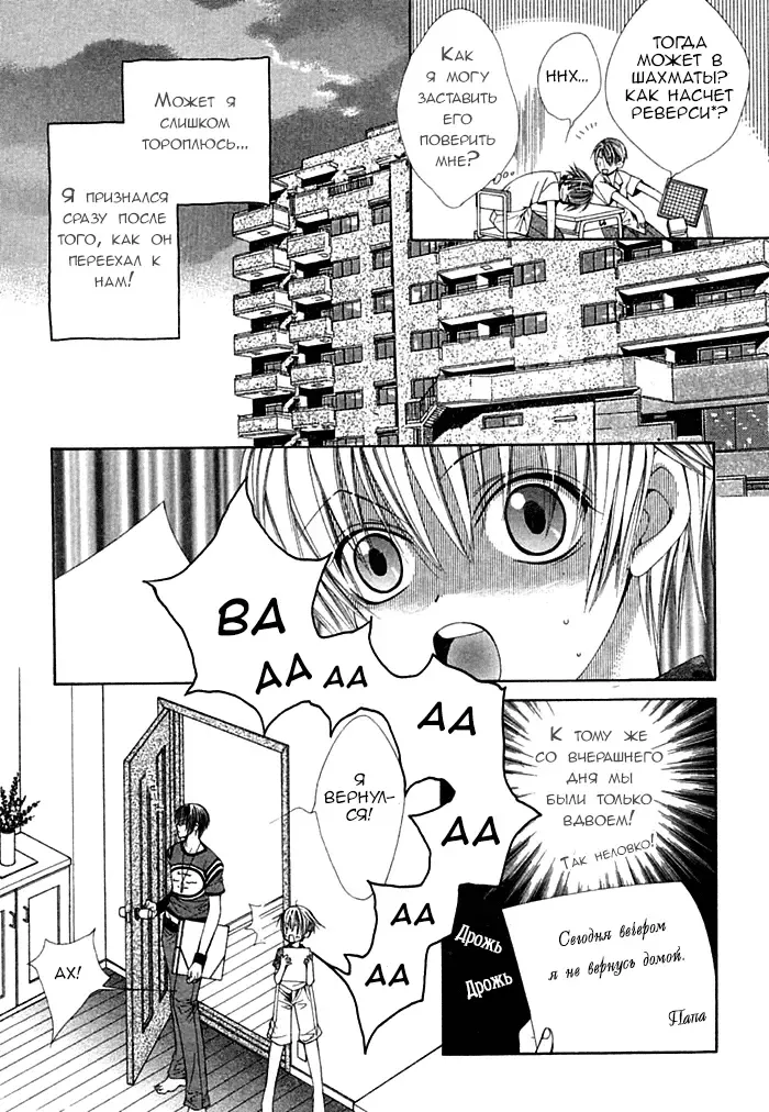 [Sugahara Ryuu] Ai no Houritsu Fhentai - Page 11