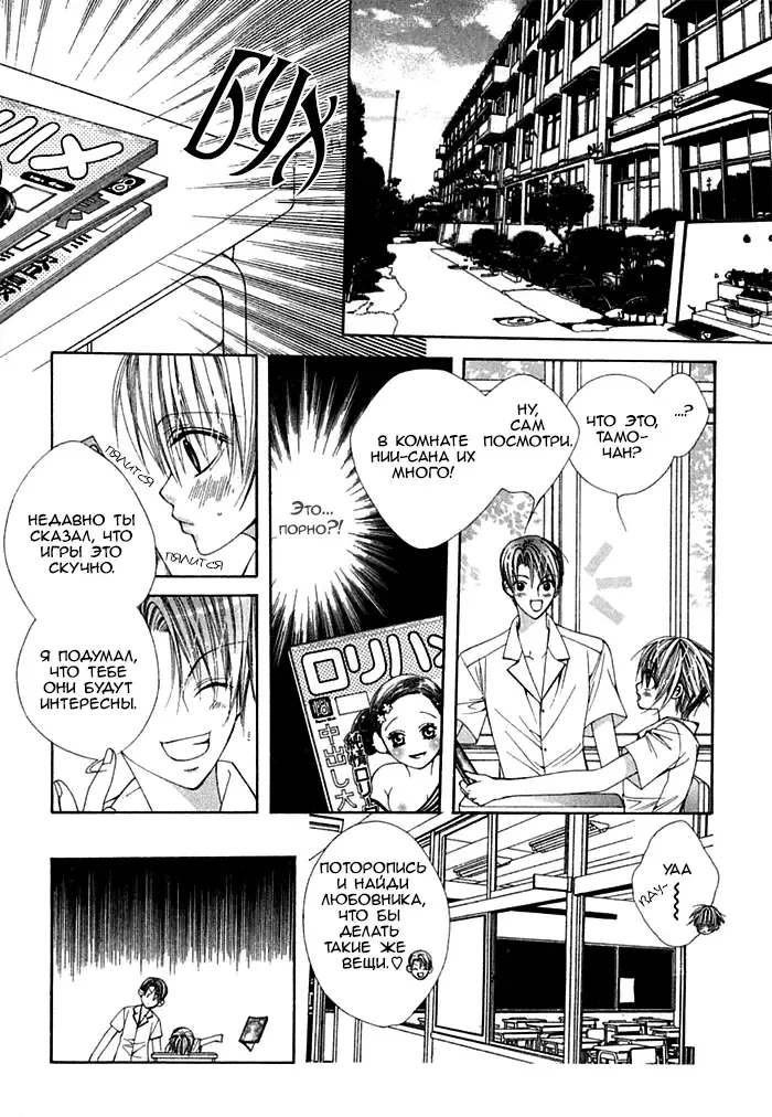 [Sugahara Ryuu] Ai no Houritsu Fhentai - Page 14