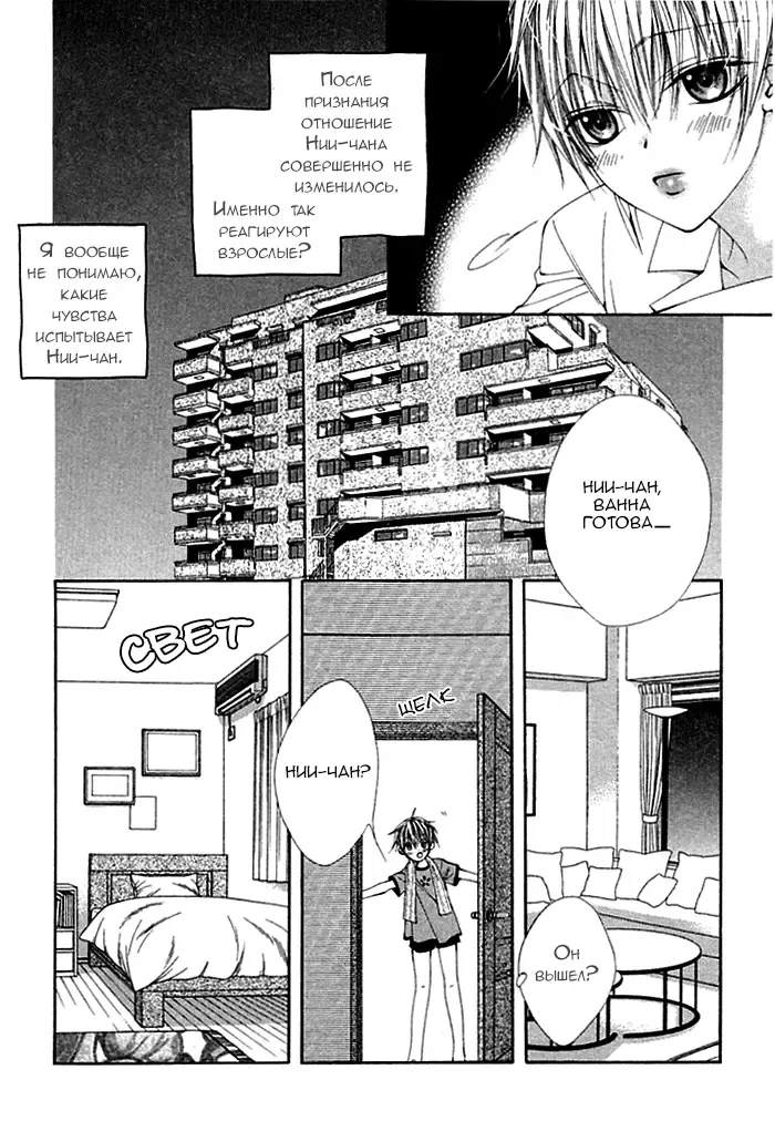 [Sugahara Ryuu] Ai no Houritsu Fhentai - Page 15