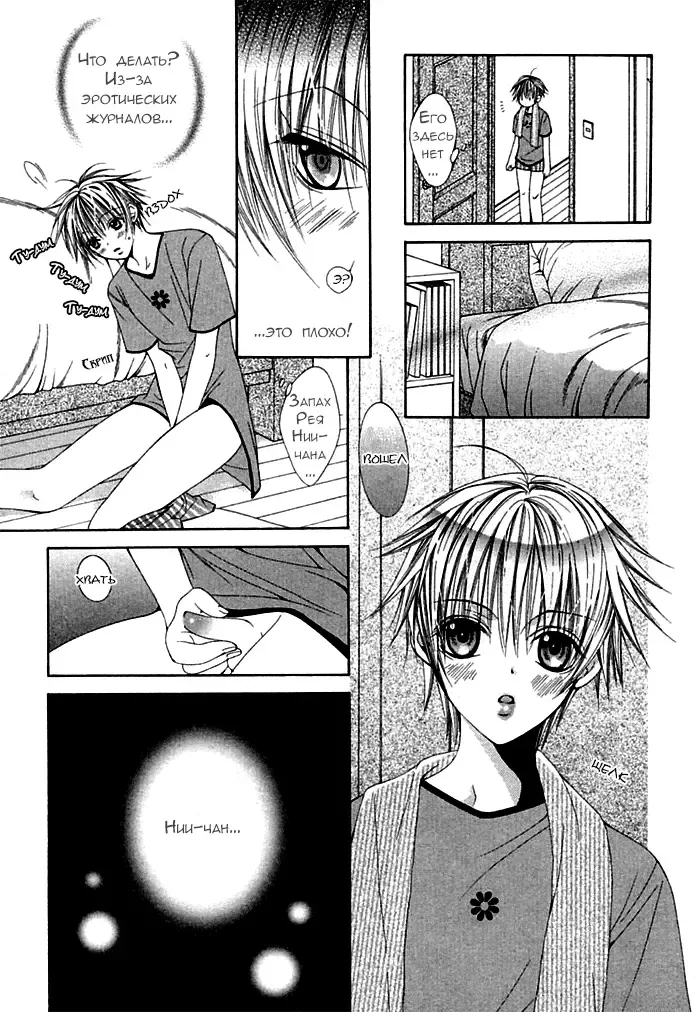 [Sugahara Ryuu] Ai no Houritsu Fhentai - Page 16