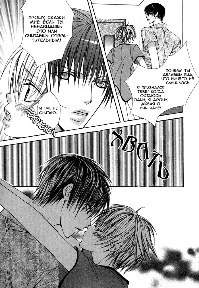 [Sugahara Ryuu] Ai no Houritsu Fhentai - Page 20