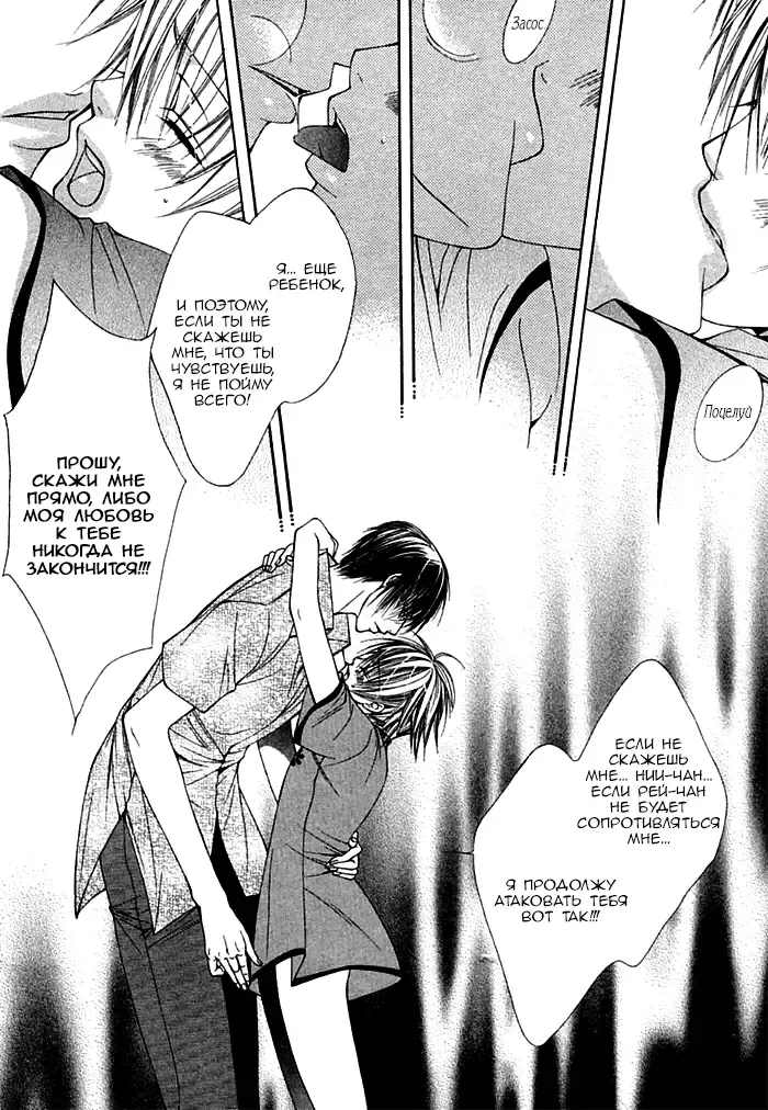 [Sugahara Ryuu] Ai no Houritsu Fhentai - Page 21