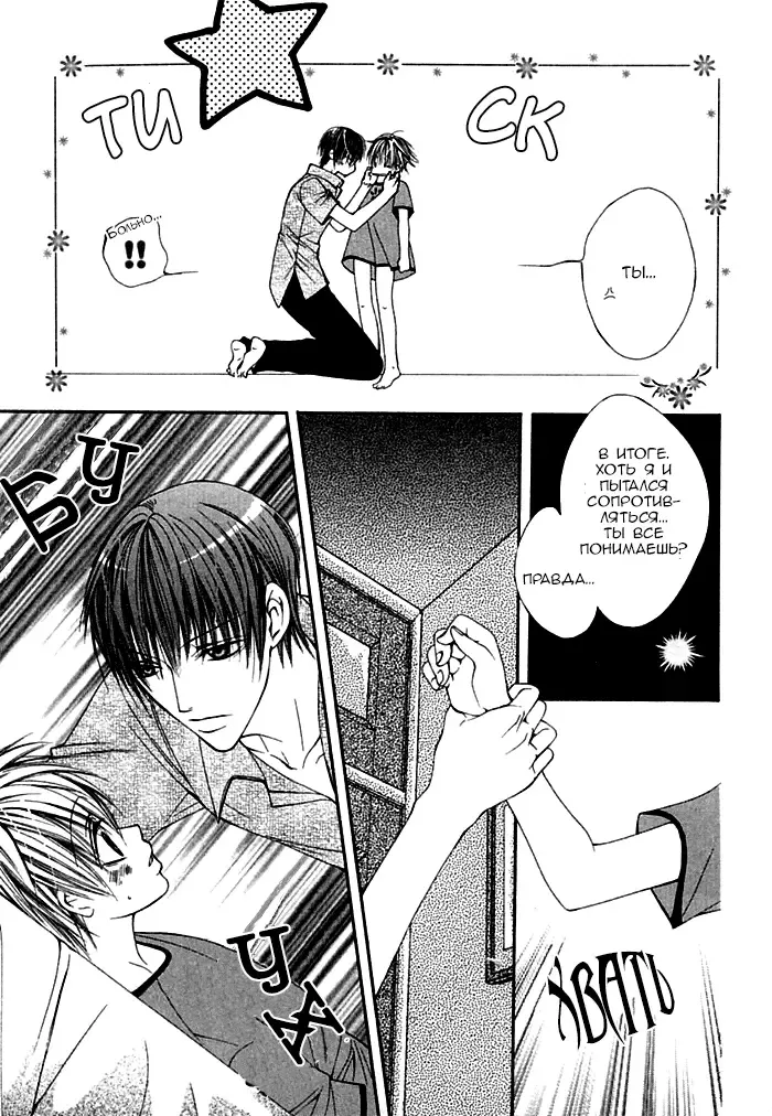 [Sugahara Ryuu] Ai no Houritsu Fhentai - Page 22