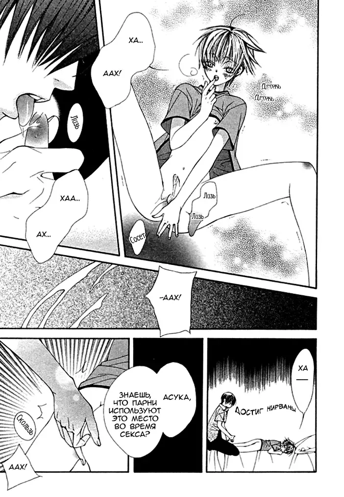 [Sugahara Ryuu] Ai no Houritsu Fhentai - Page 24