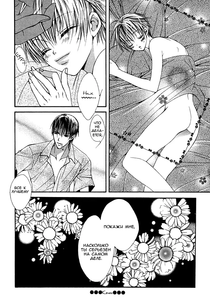 [Sugahara Ryuu] Ai no Houritsu Fhentai - Page 31