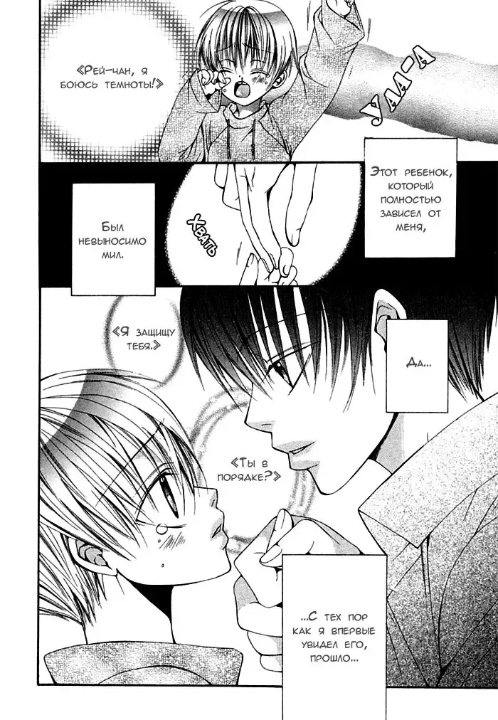 [Sugahara Ryuu] Ai no Houritsu Fhentai - Page 36