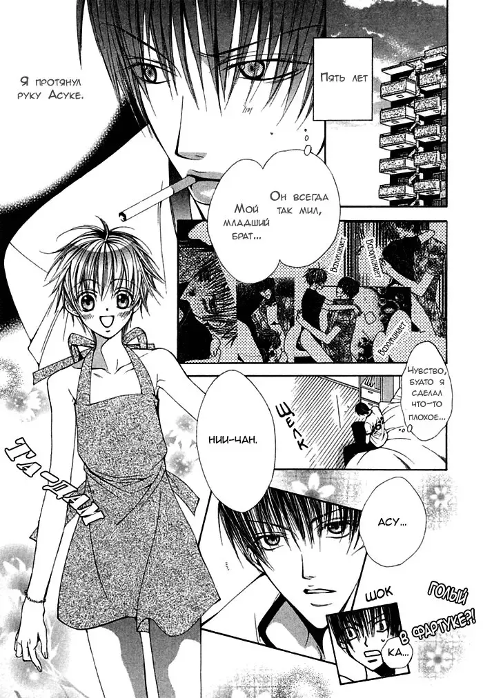 [Sugahara Ryuu] Ai no Houritsu Fhentai - Page 37