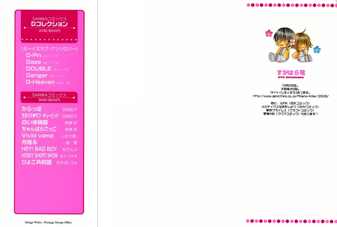 [Sugahara Ryuu] Ai no Houritsu Fhentai - Page 4