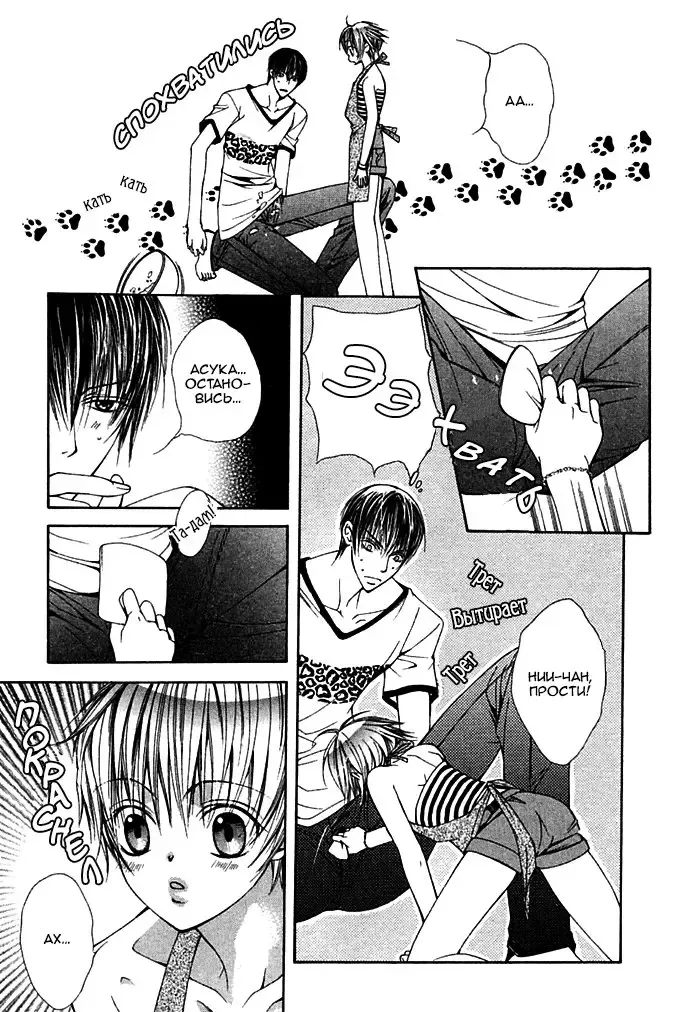 [Sugahara Ryuu] Ai no Houritsu Fhentai - Page 41