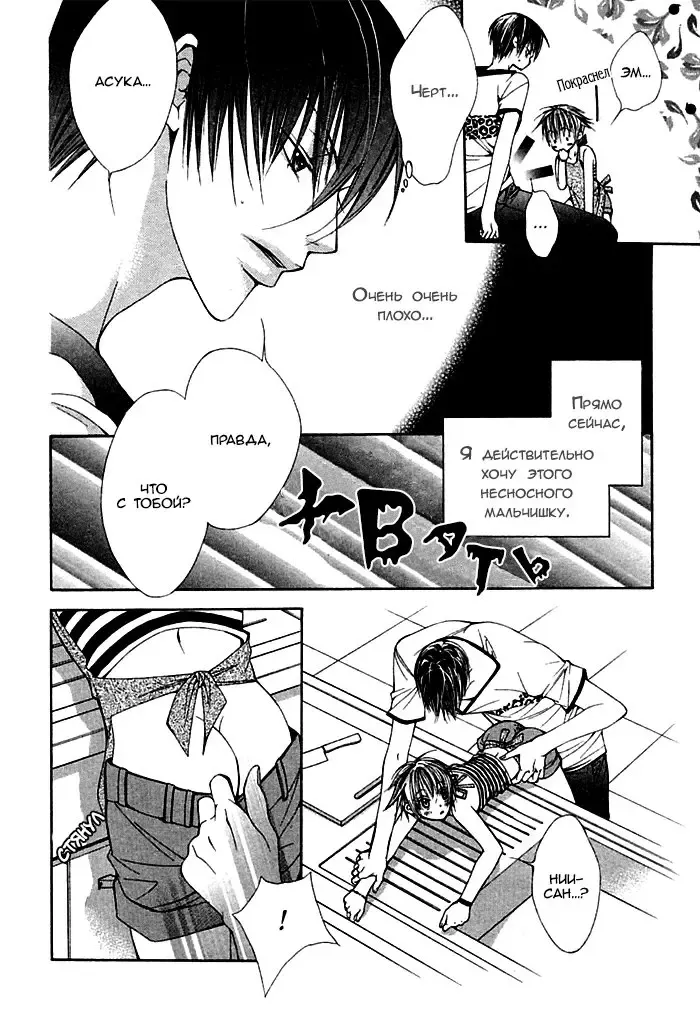 [Sugahara Ryuu] Ai no Houritsu Fhentai - Page 42