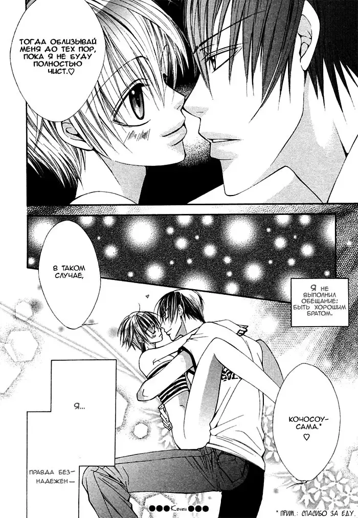 [Sugahara Ryuu] Ai no Houritsu Fhentai - Page 50