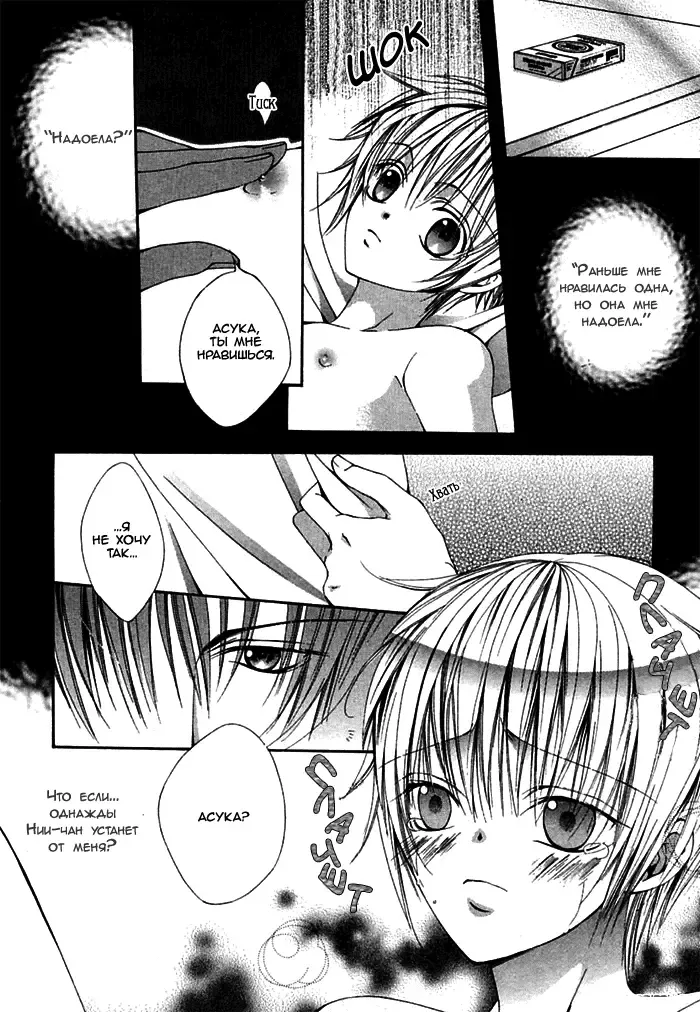 [Sugahara Ryuu] Ai no Houritsu Fhentai - Page 59